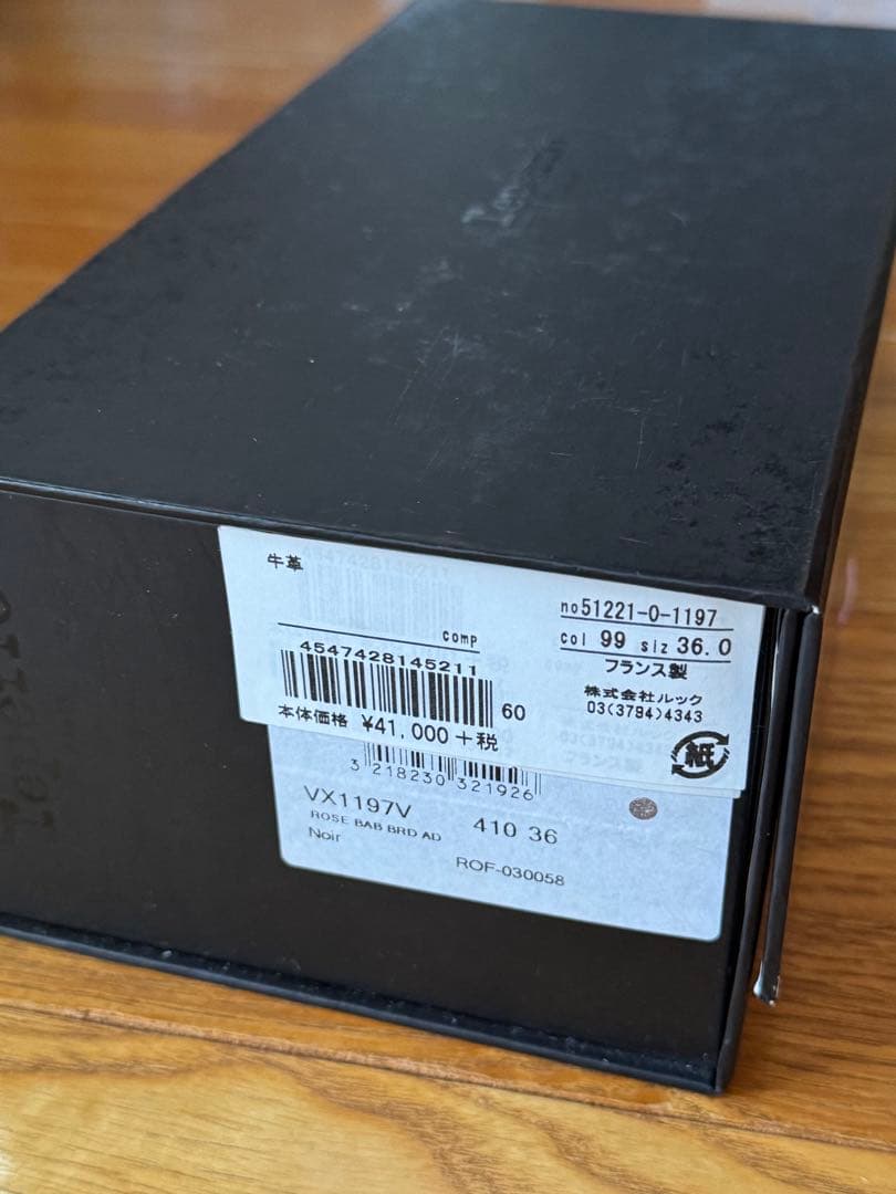 レペット　メリージェーン　36