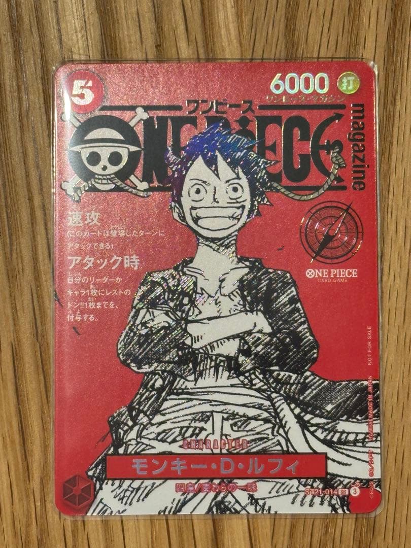 ワンピースカードゲーム　ルフィ、リューマプロモセット