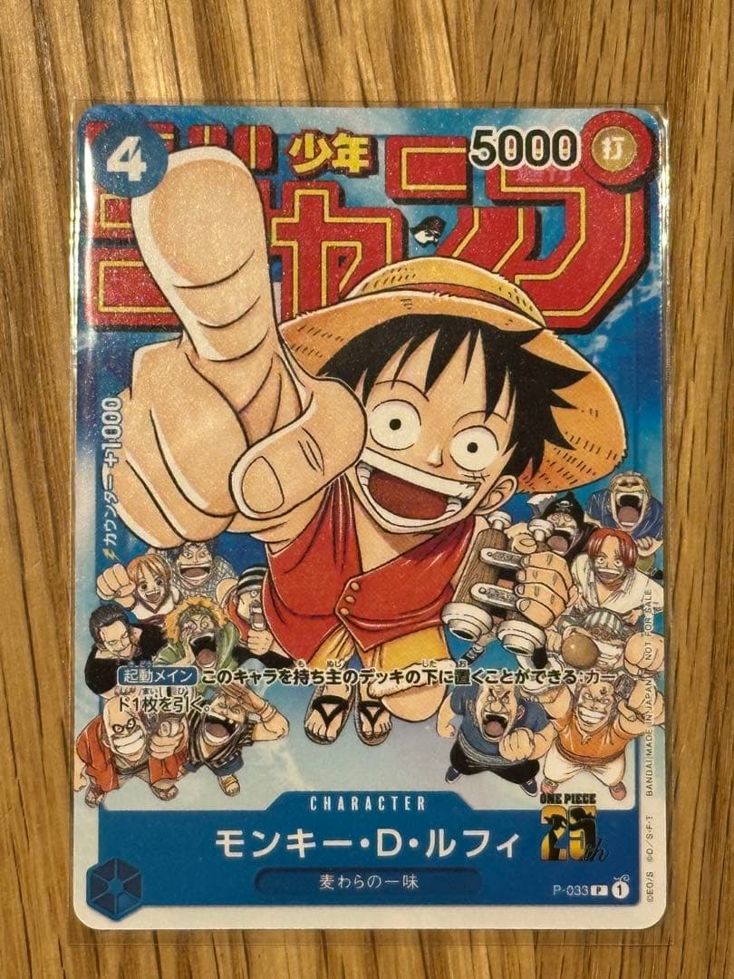 ワンピースカードゲーム　ルフィ、リューマプロモセット