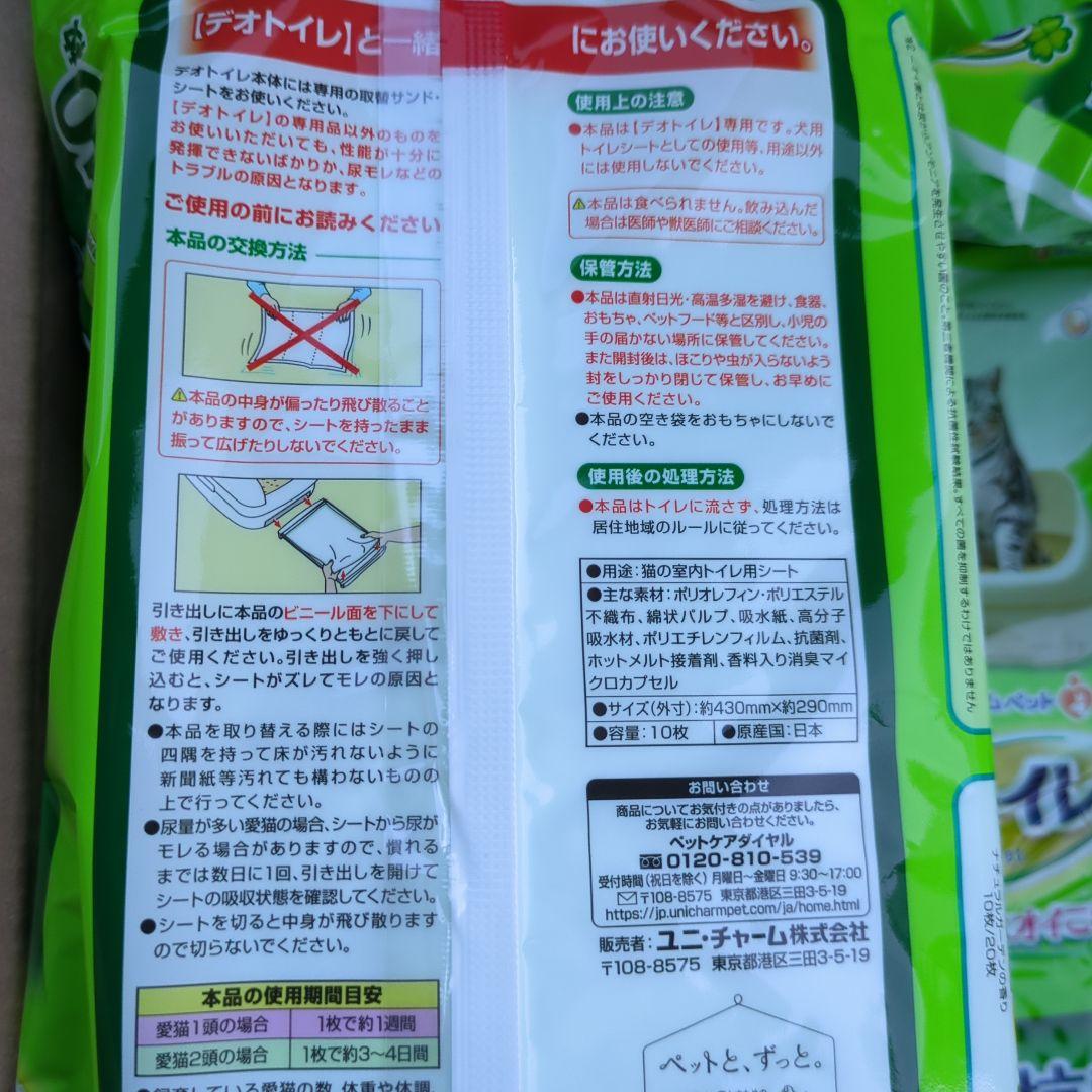 デオトイレ 消臭抗菌シート 10枚入り×12袋