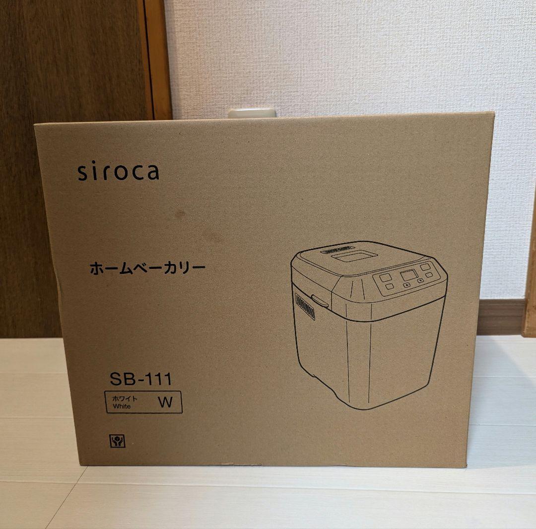 【最安値】siroca ホームベーカリー SB-111