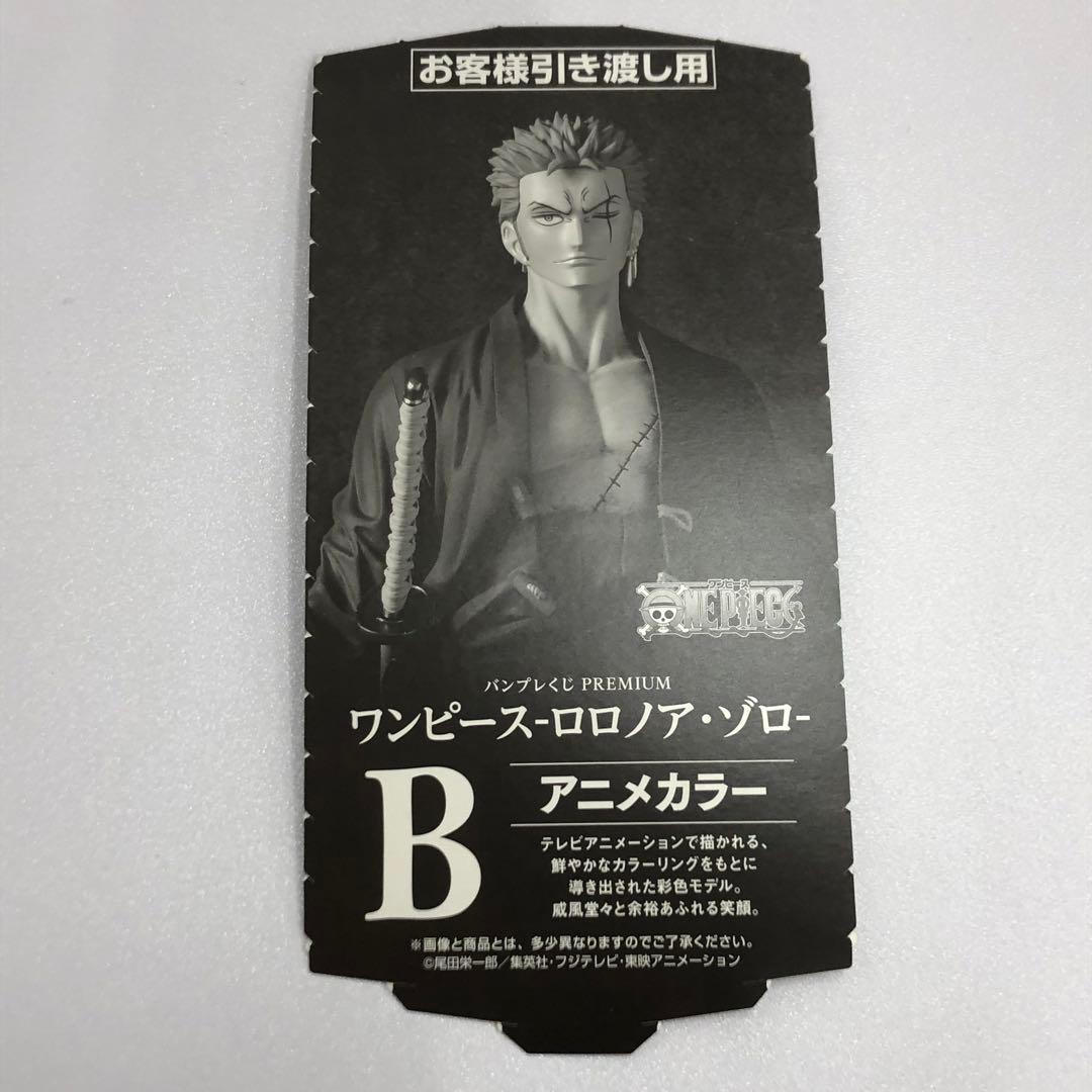 kntoy52-2063 ワンピース ロロノア・ゾロ フィギュア B賞 半券付き