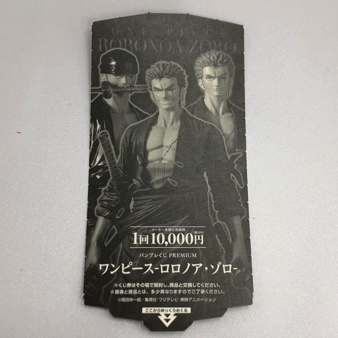 kntoy52-2063 ワンピース ロロノア・ゾロ フィギュア B賞 半券付き