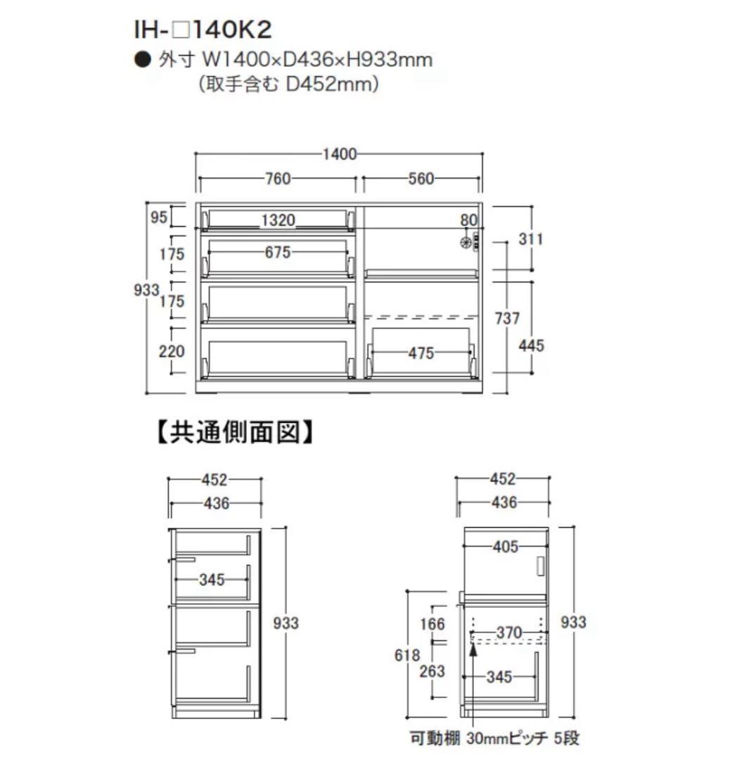 綾野製作所　140㎝幅　食器棚（カップボード）