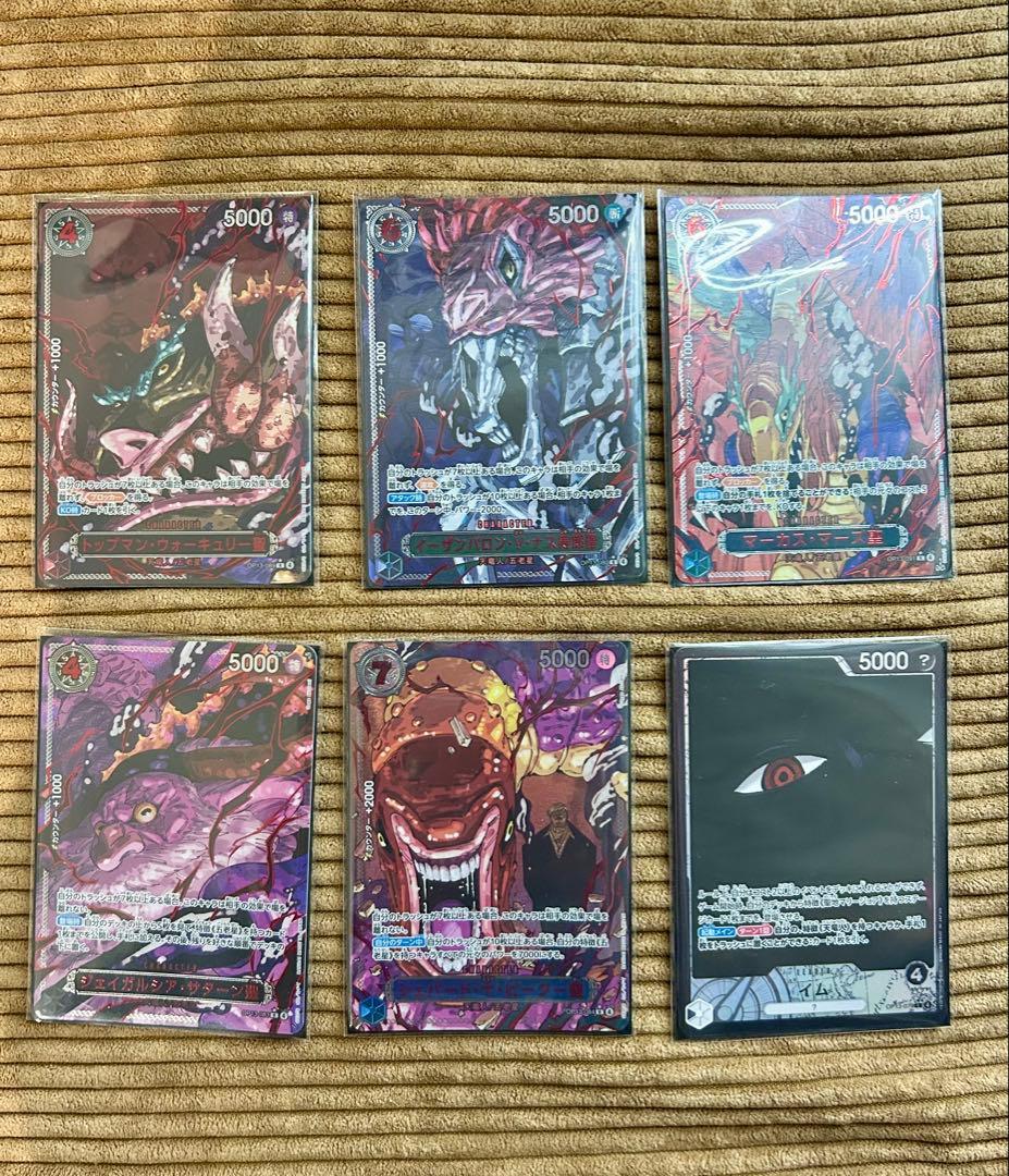 ば*ん様 ワンピースカード 受け継がれる意志 ゴッドパック 五老星