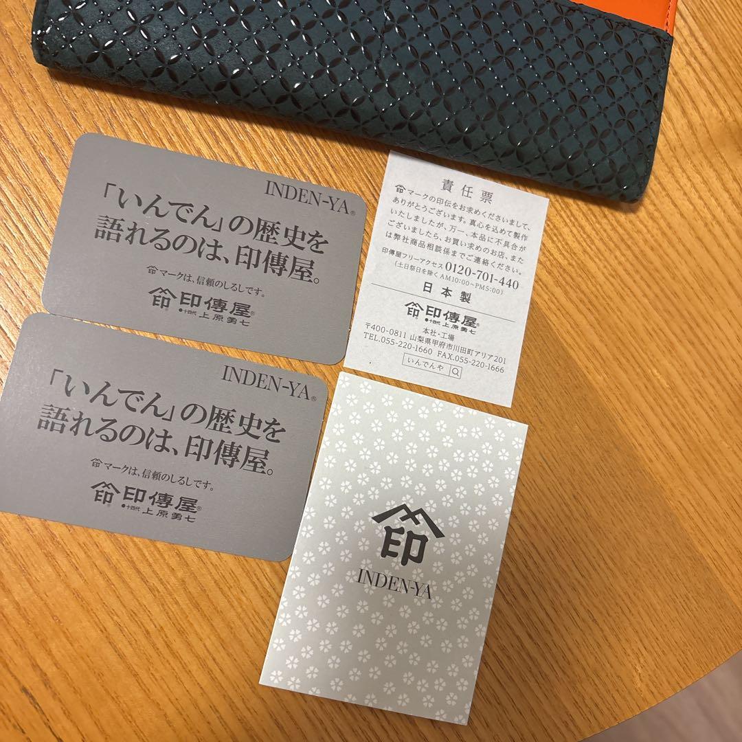 未使用　印傳屋　甲州印傳　ひそか　HISOCA 緑　オレンジ　長財布　七宝繋ぎ