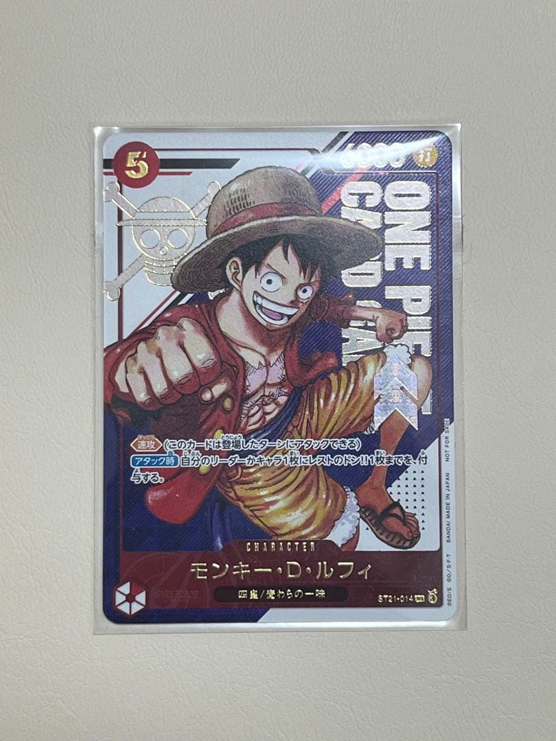 モンキー・D・ルフィ SR プロモカード「フラッグシップバトル 優勝記念品」)