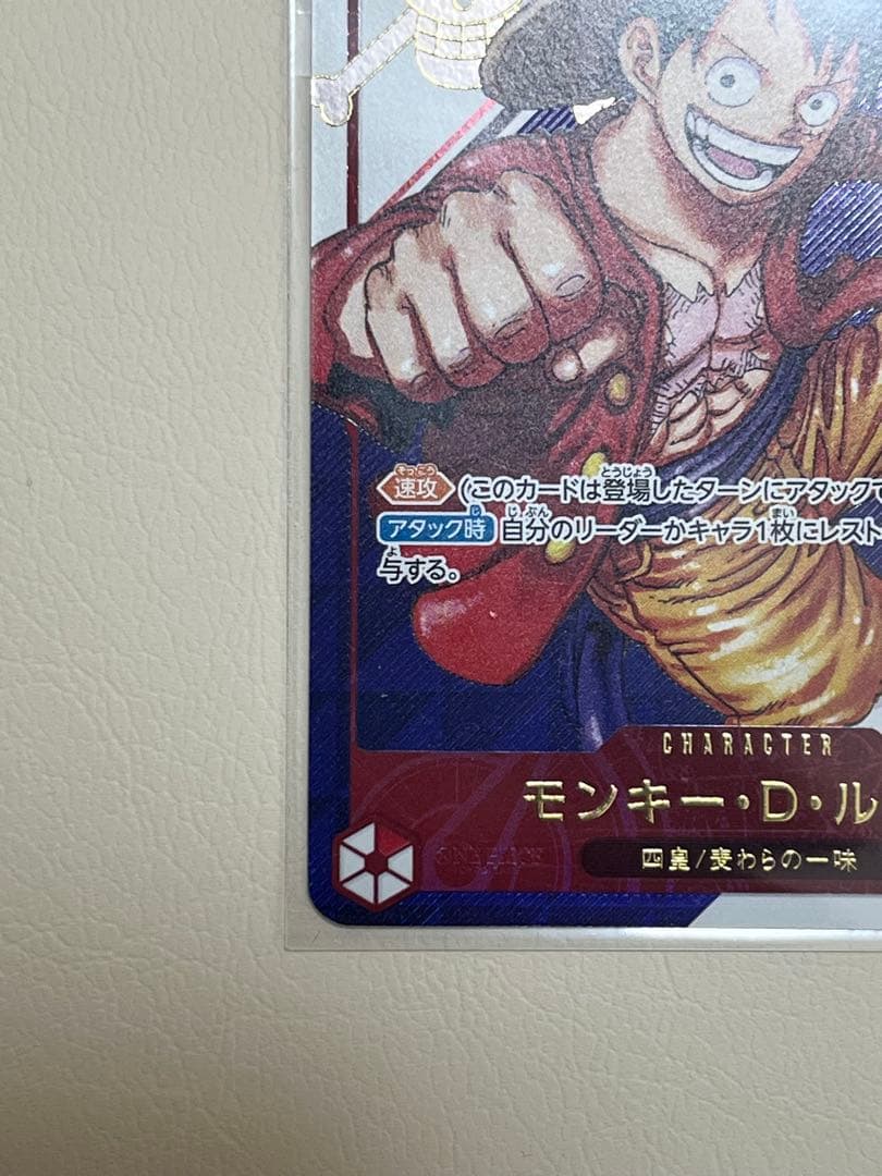 モンキー・D・ルフィ SR プロモカード「フラッグシップバトル 優勝記念品」)