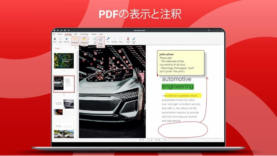 プロフェッショナルPDFエディター – PDFの作成・編集・保護など一つに