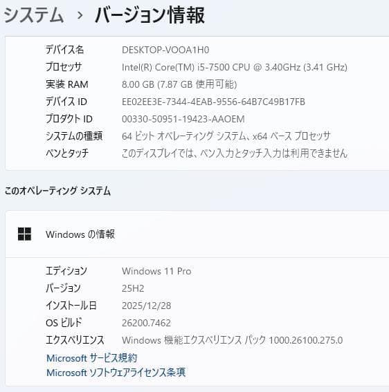 カ*オ様 DELL Optiplex 5050 i5 7500 M.2 128G