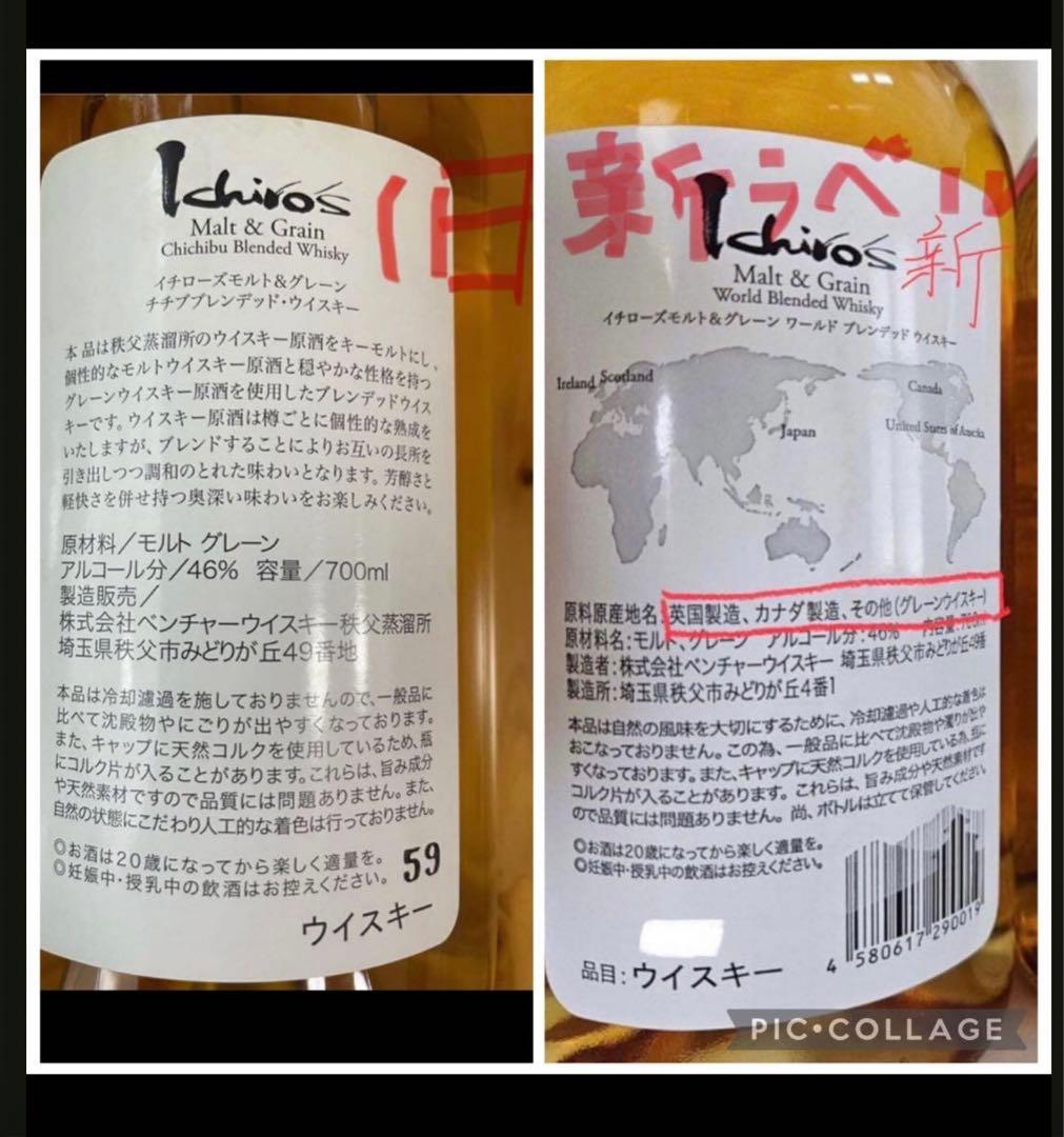 イチローズモルト 白ラベル 初期の希少な純国産ウイスキー パラフィン巻保存