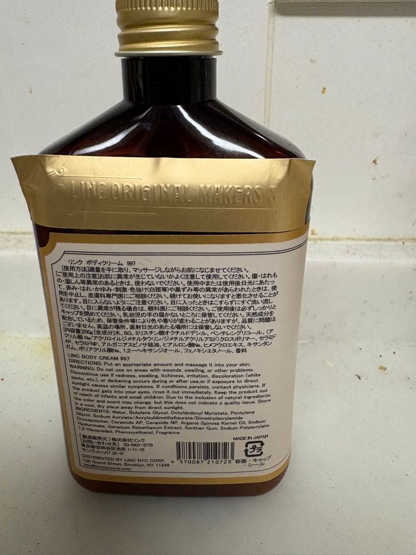 リンク オリジナル メーカーズ ボディクリーム 『 997 』