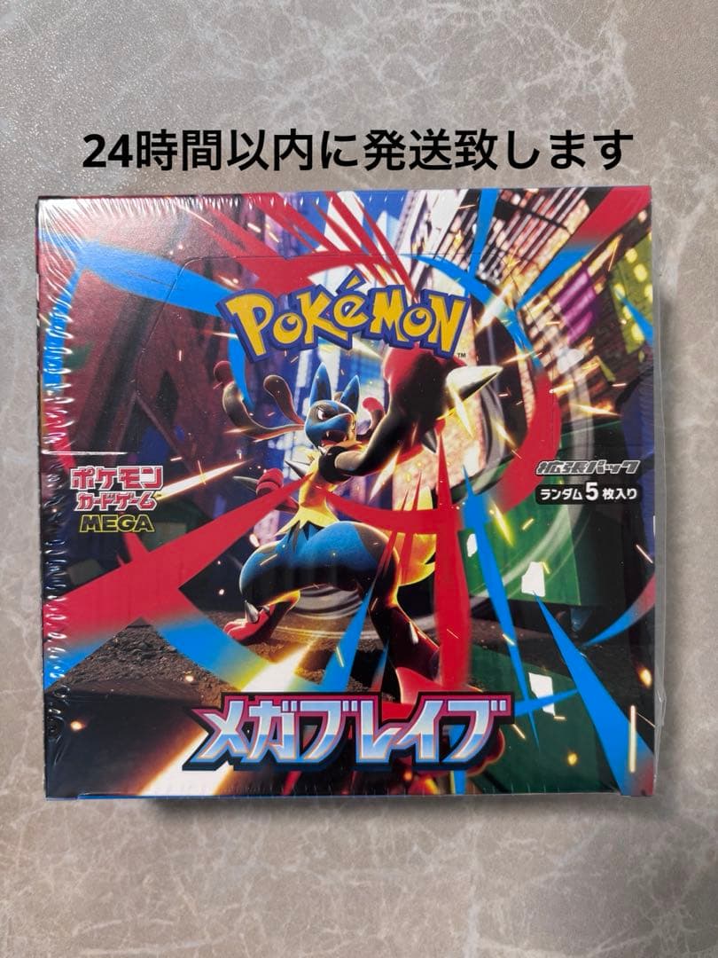 【新品未開封】ポケモンカード　メガブレイブ
