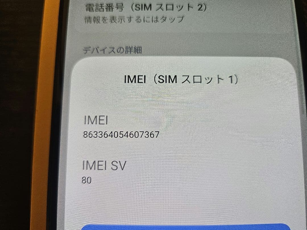 POCO F4 GT 256G 動作品