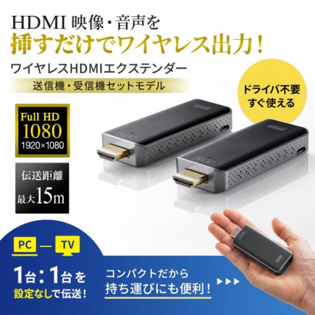 ワイヤレスHDMIエクステンダー（VGA-EXWHD10)2個セット