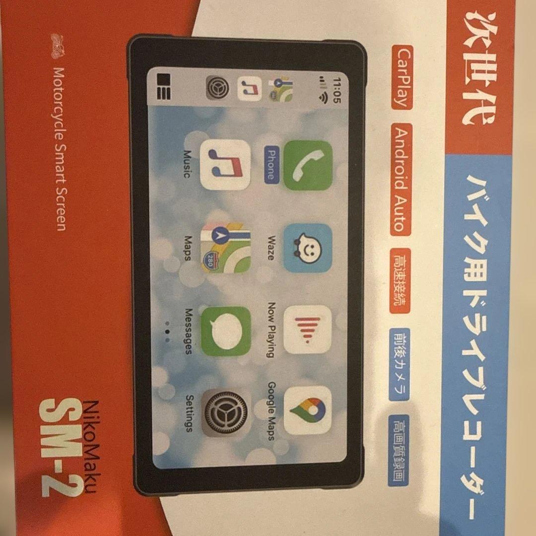 【新品】バイク用スマートモニター&ドライブレコーダー　NikoMaku SM-2