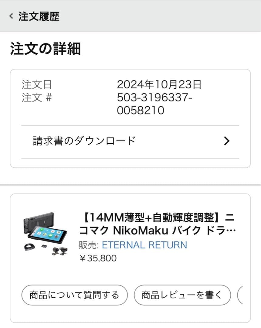 【新品】バイク用スマートモニター&ドライブレコーダー　NikoMaku SM-2