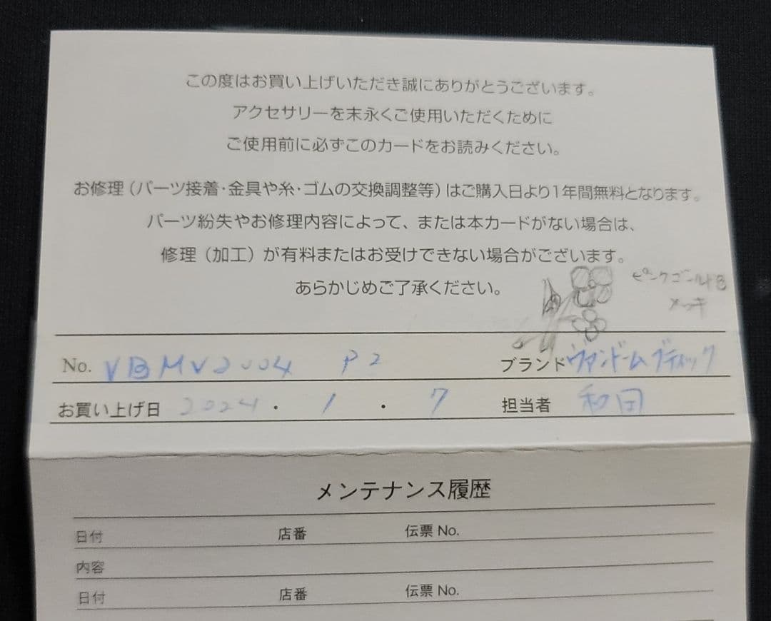 新品　ヴァンドームブティック　 白蝶貝　お花　ブローチ　ピンクゴールド