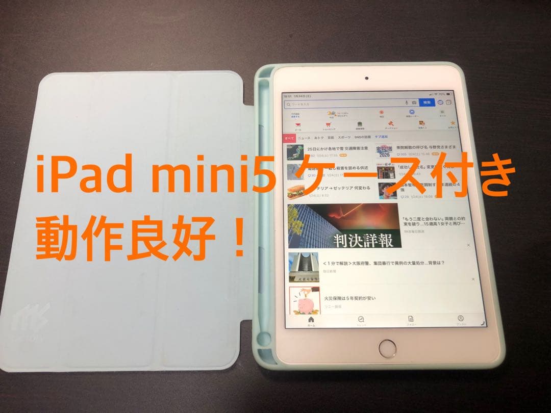 iPad mini5 Wi-Fi+Cellular 64GB SIMフリー