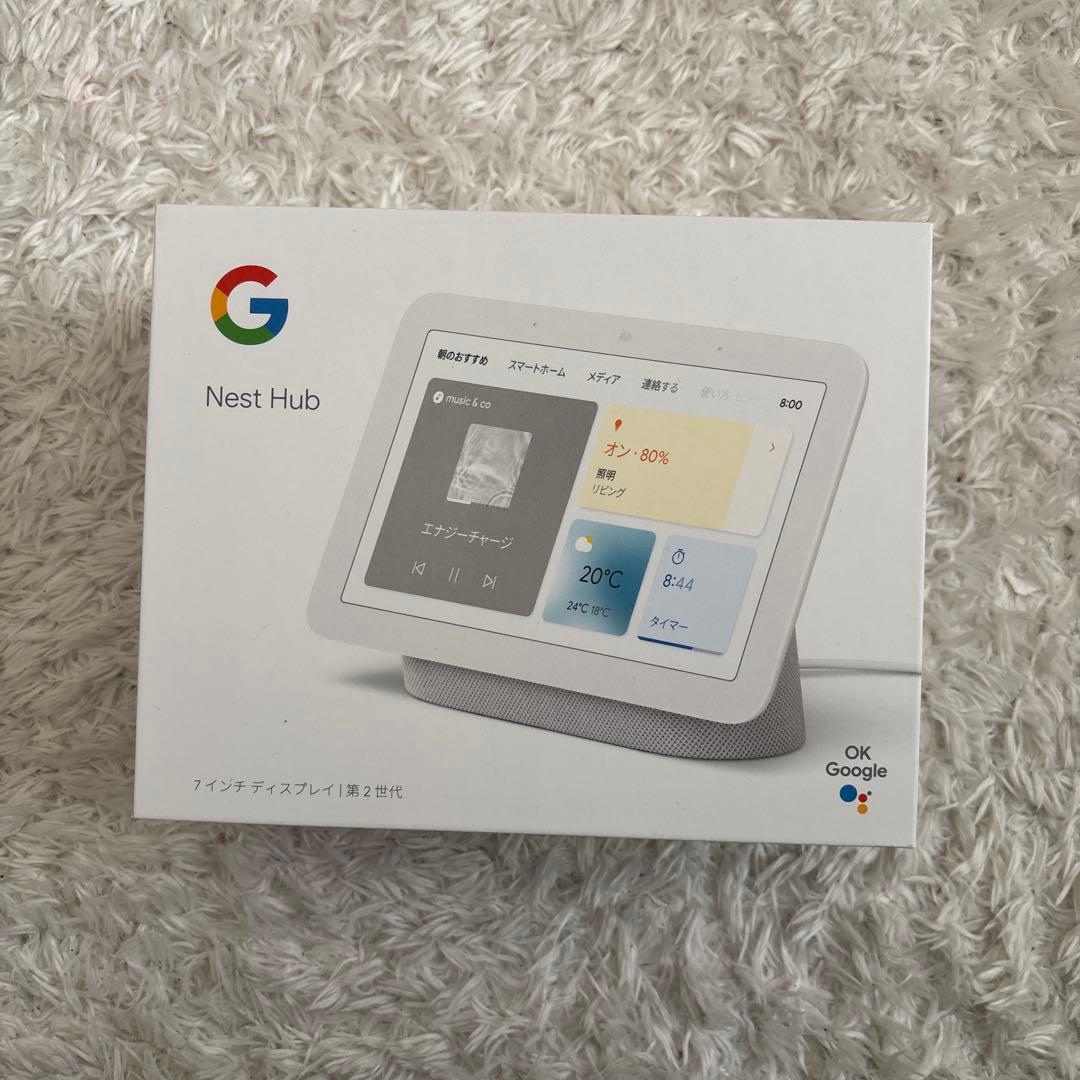 Google Nest Hub（第二世代）