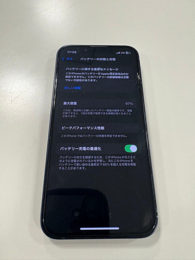 スマートフォン本体 iPhone 13 mini (256GB)