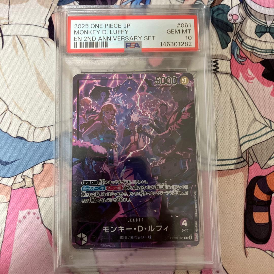 モンキー・D・ルフィ　Ｌ　PSA10