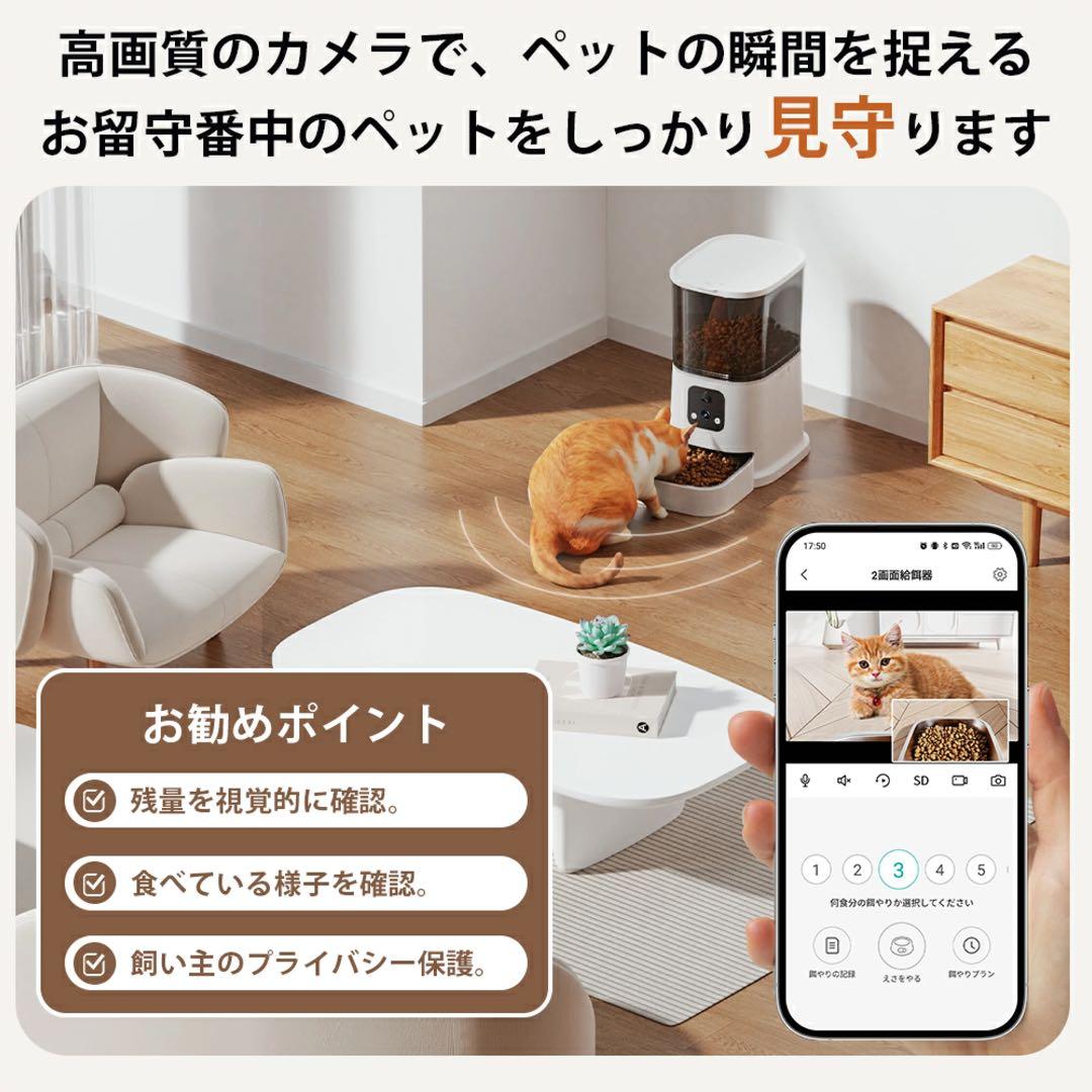 最新ダブルカメラ 自動給餌機 猫 犬 ペットカメラ
