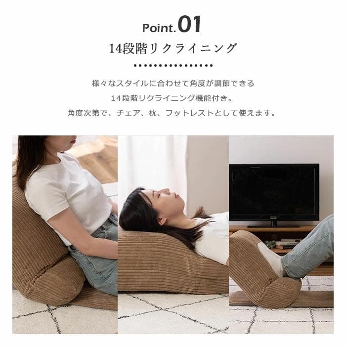 ★papanda★cheche 14段階マルチフロアチェア リクライニング