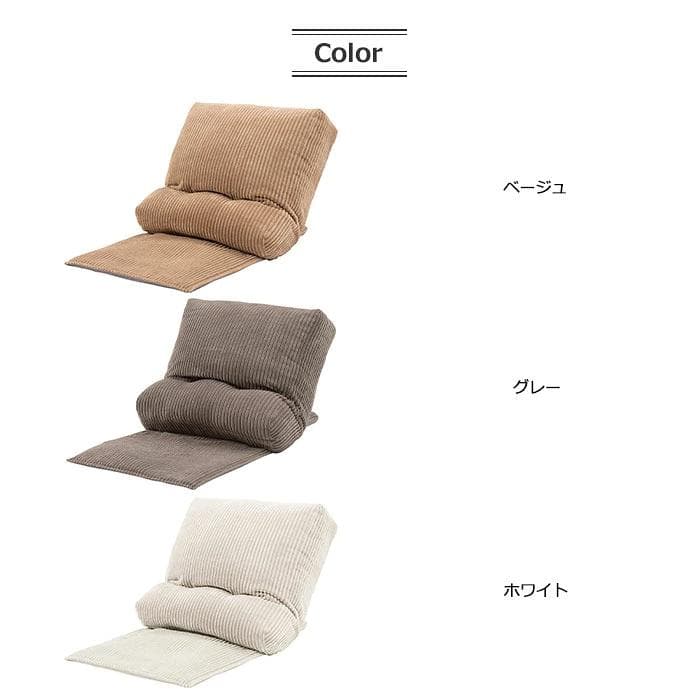 ★papanda★cheche 14段階マルチフロアチェア リクライニング