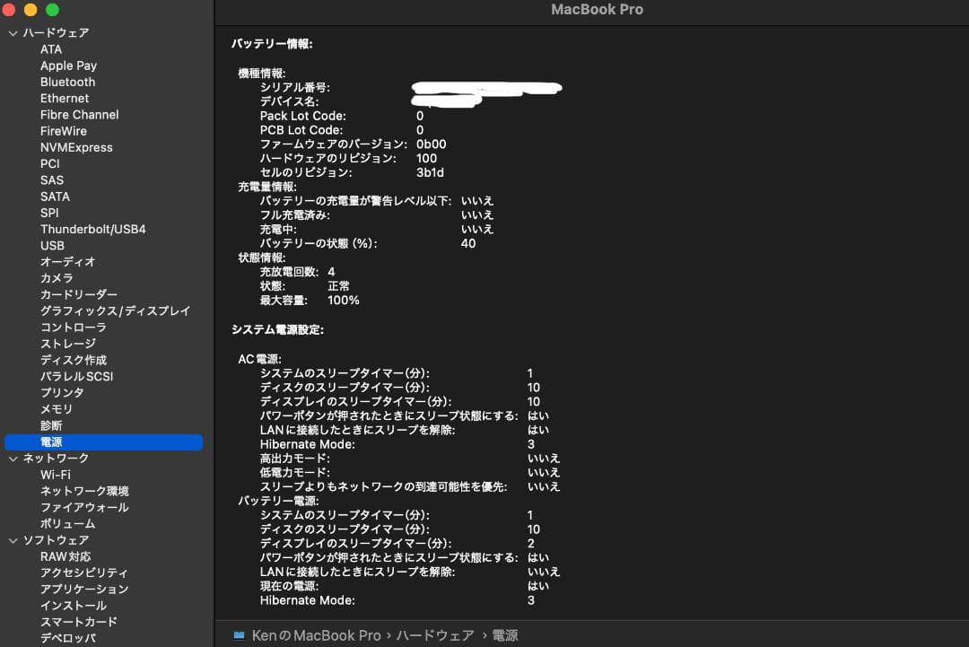MacBook本体 MacBook Pro M4 Max/16.2/64GB/4TB/NanoTex