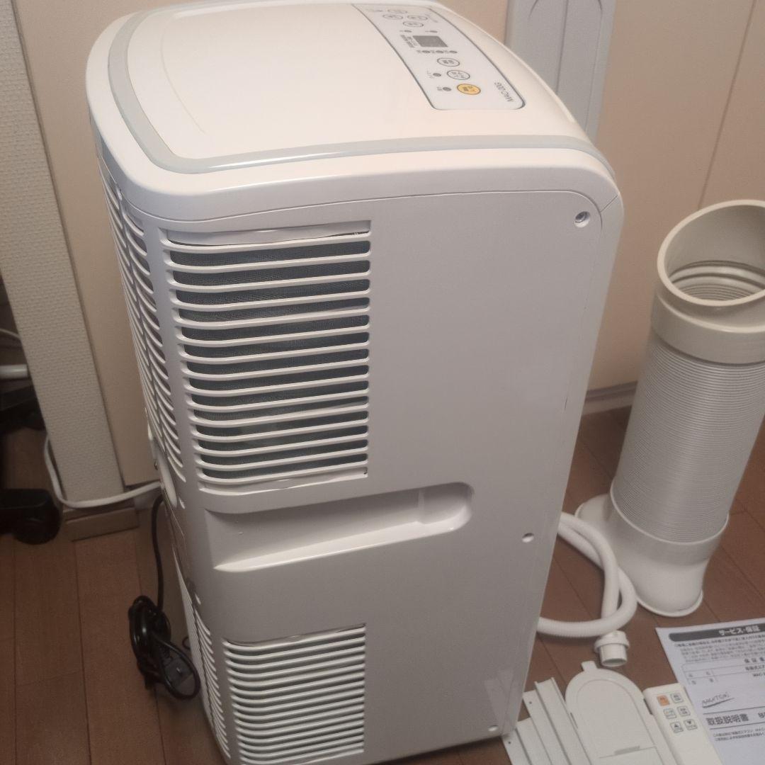 NAKATOMI スポットクーラー/移動式エアコン MAC-20G