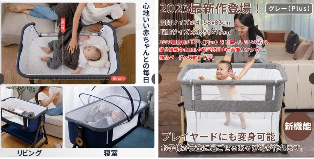 HZDMJ ベビーベッド　収納かご蚊帳マット付　キャスターらくらく移動　揺りかご