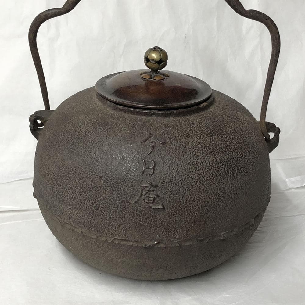 e2716 今日庵 吊り釜 茶釜 紙箱入り 吊釜 茶道具