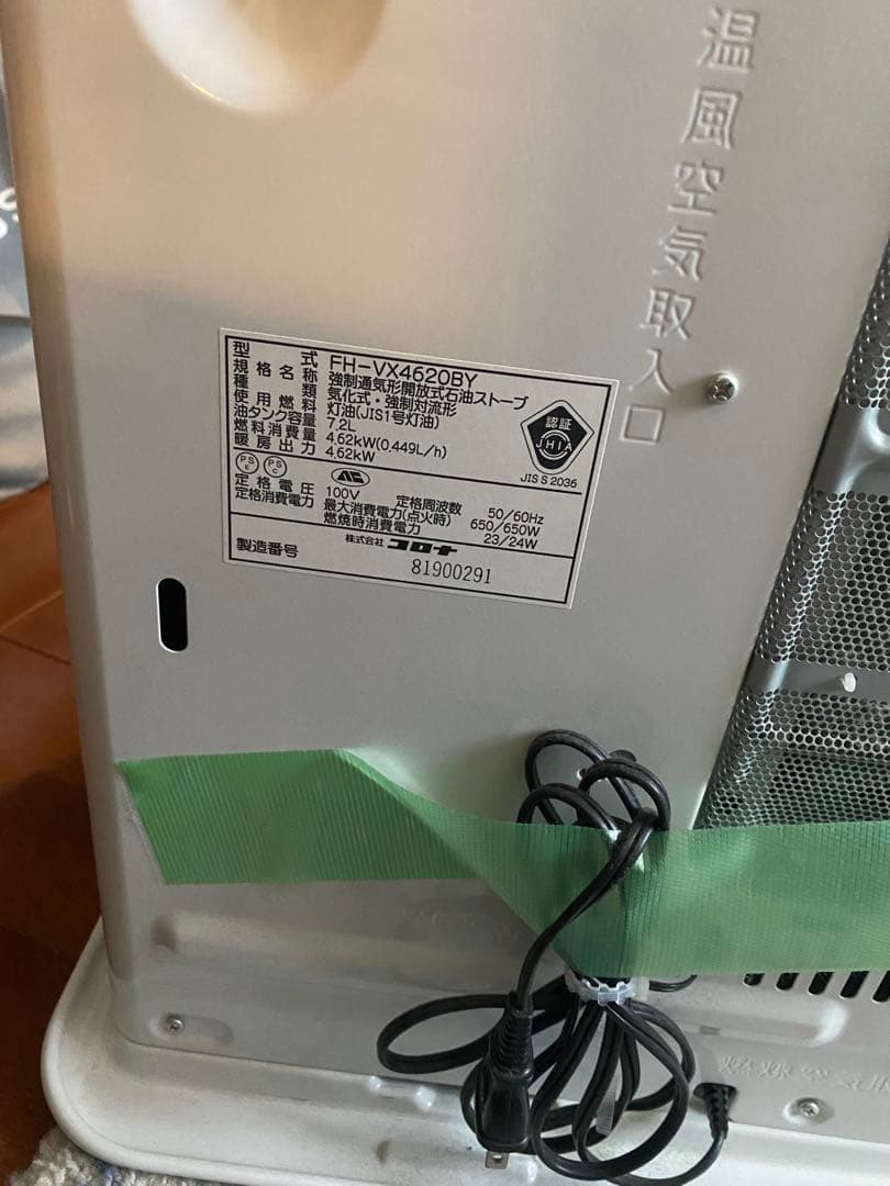 （ERIさん専用）CORONA 石油ファンヒーター FH-VX4620BY