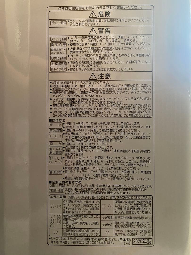 （ERIさん専用）CORONA 石油ファンヒーター FH-VX4620BY