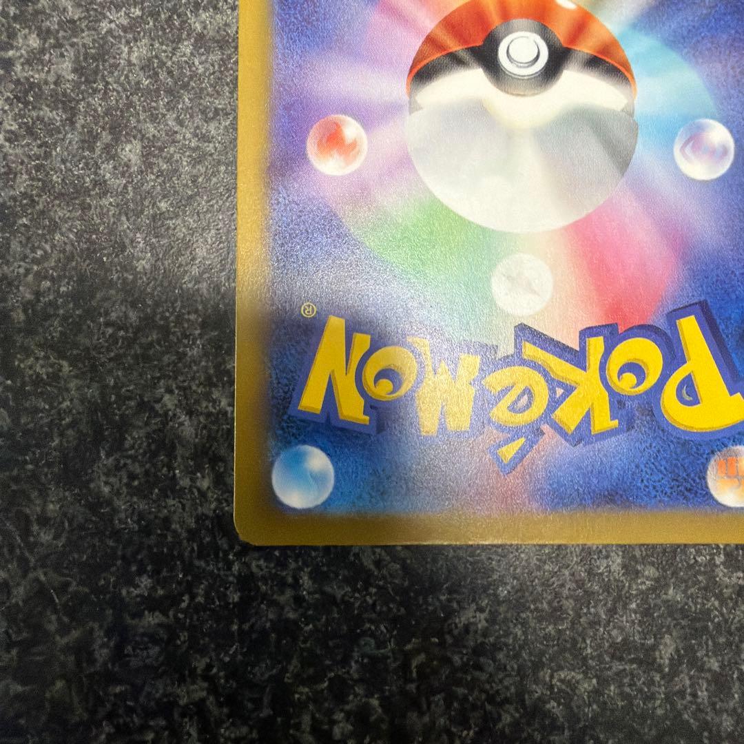 ロケット団のミュウツーex SAR [M2a 237/193]