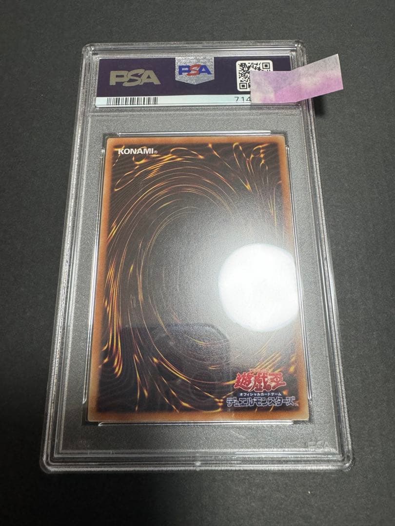 遊戯王　深海のアリア　20thシークレット　psa 10
