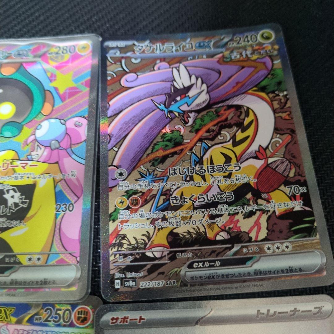 ポケモンカードSARまとめ売り