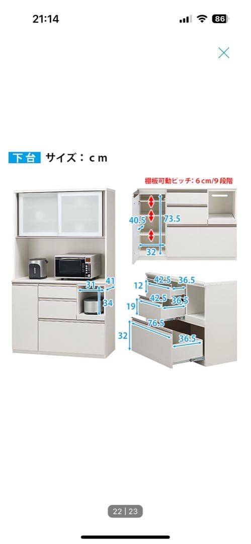 【Ruby様】ニトリキッチンボード (アルミナ2 120KB WH)