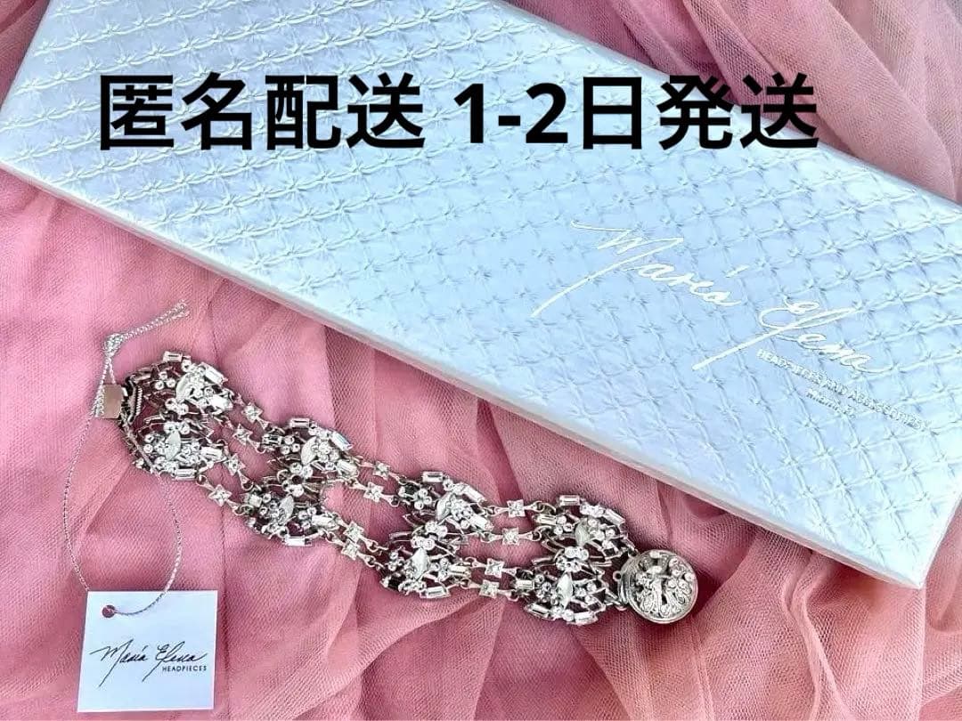 き*ら様 インポートラグジュアリーブランド マリアエレナ ブレスレット