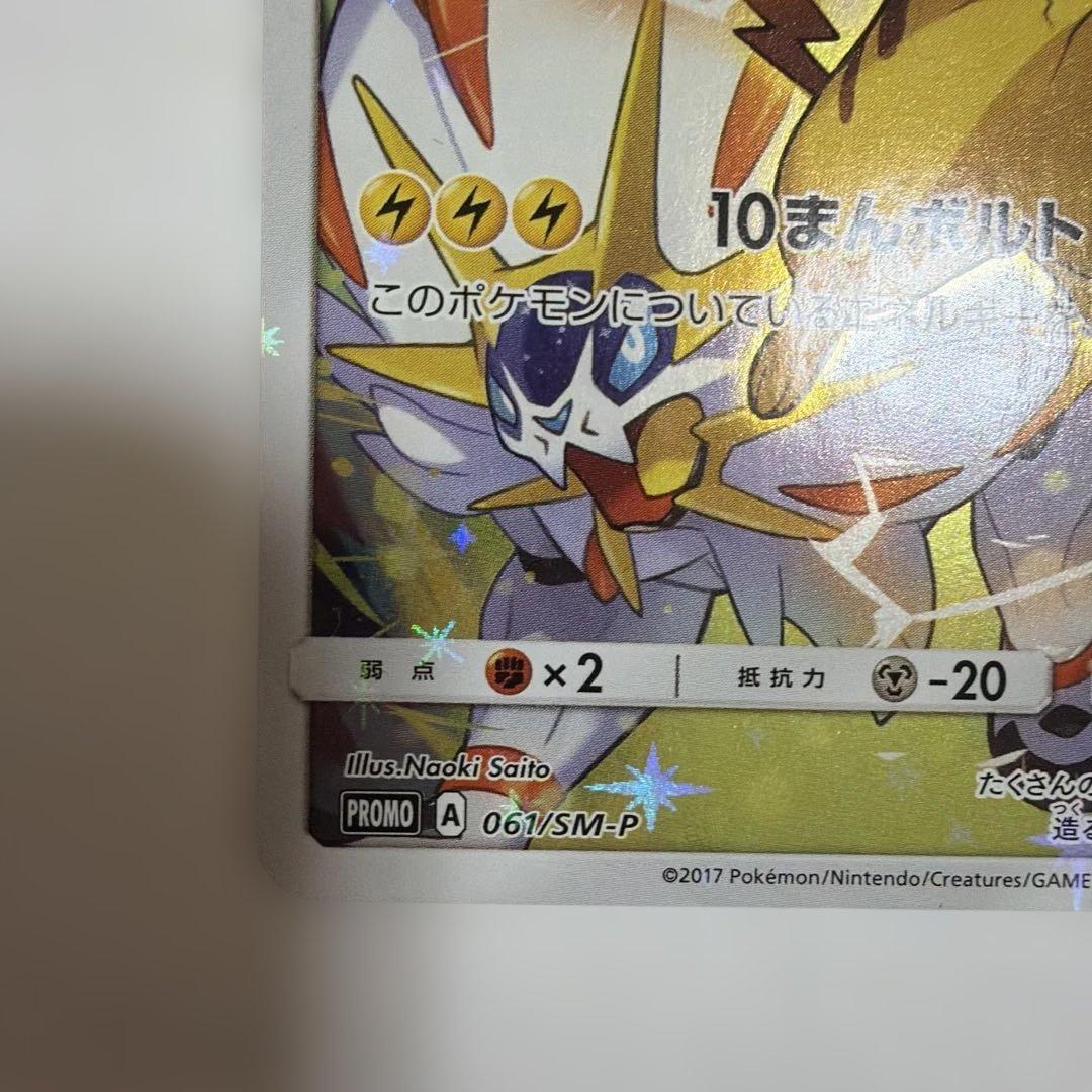 ポケモンカード　ピカチュウ カードフェスタ2017