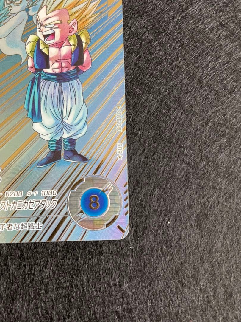 SDV6-040 パラレル　ゴテンクス