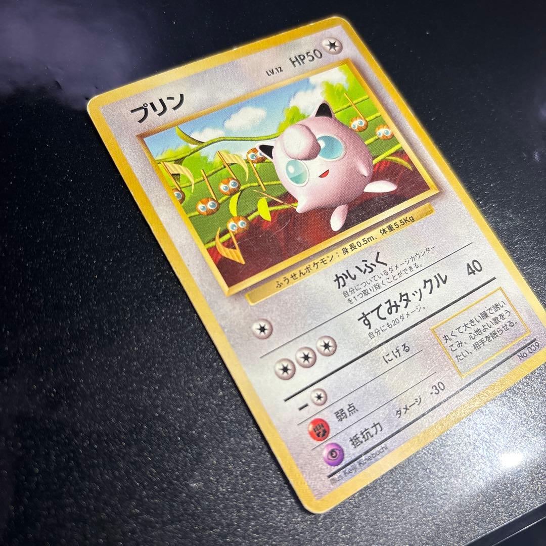 プリン_「すぐわかるポケモンカードの遊びかた」 おまけカード 光沢ありなしセット