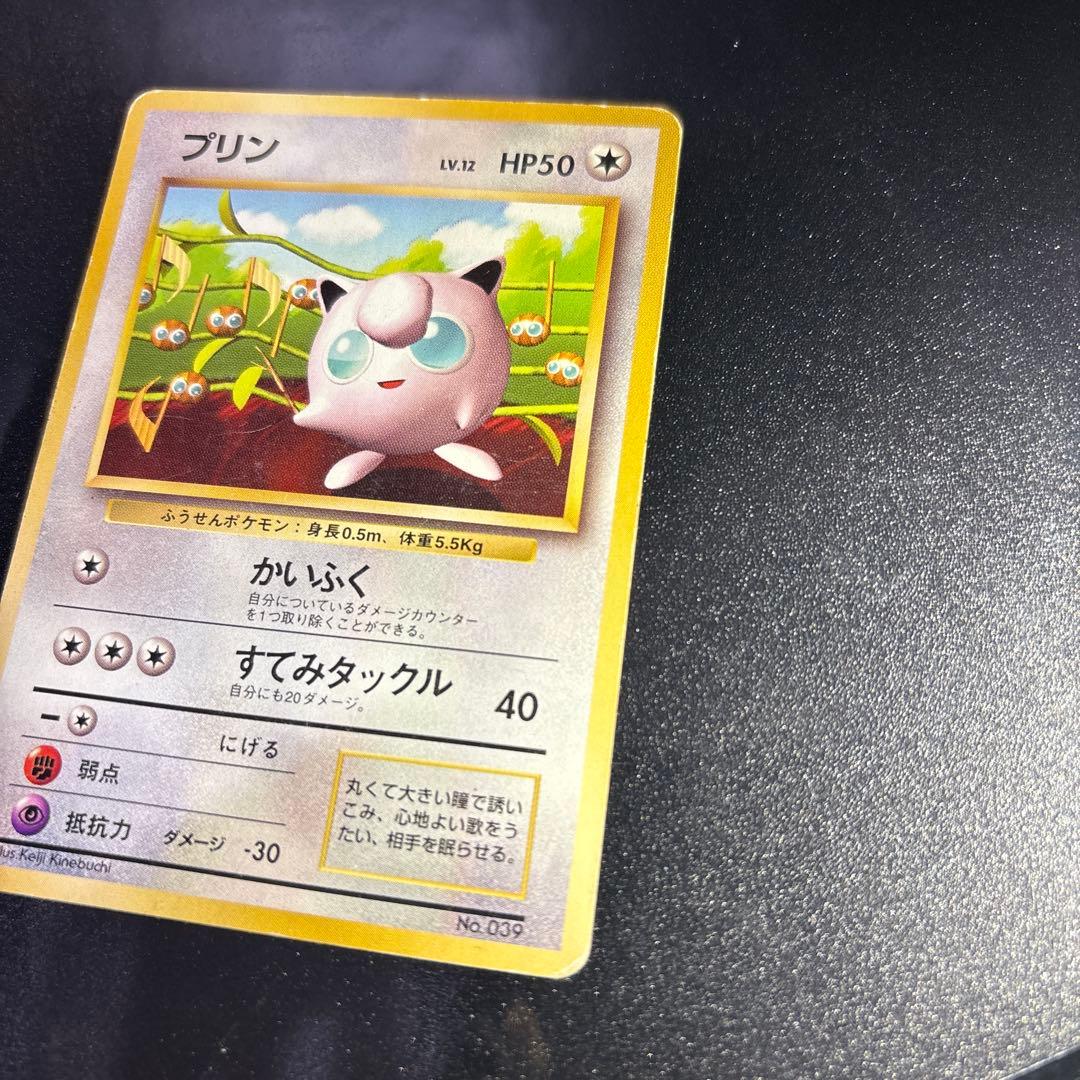 プリン_「すぐわかるポケモンカードの遊びかた」 おまけカード 光沢ありなしセット