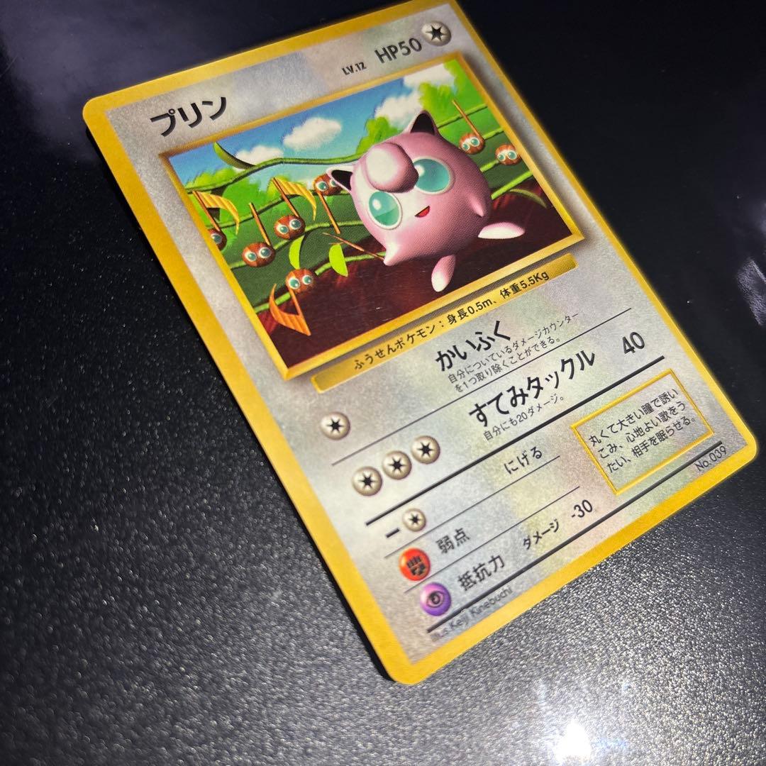 プリン_「すぐわかるポケモンカードの遊びかた」 おまけカード 光沢ありなしセット