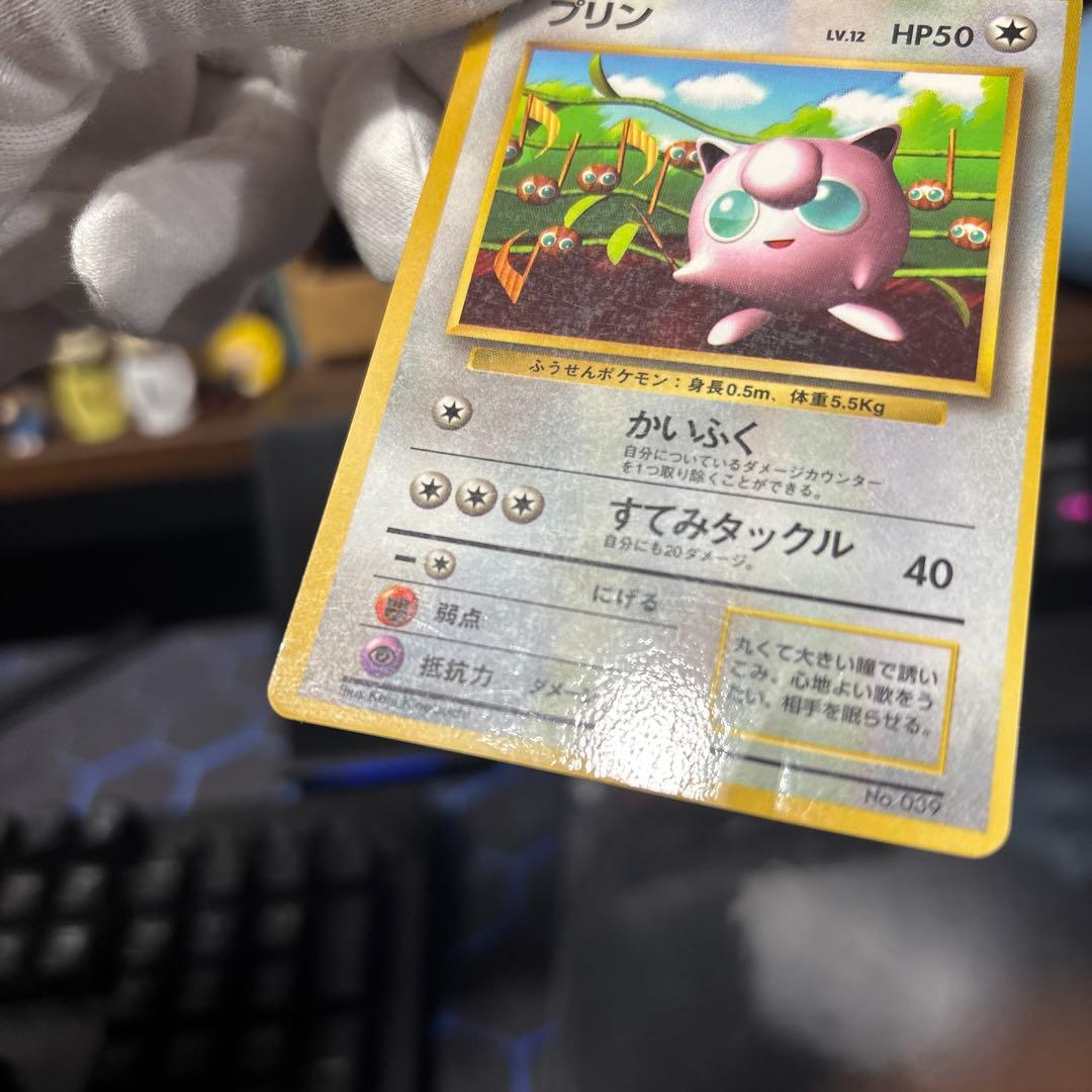 プリン_「すぐわかるポケモンカードの遊びかた」 おまけカード 光沢ありなしセット
