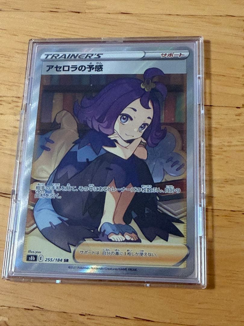 【美品】ミミッキュvmax、アセロラの予感など4枚セット