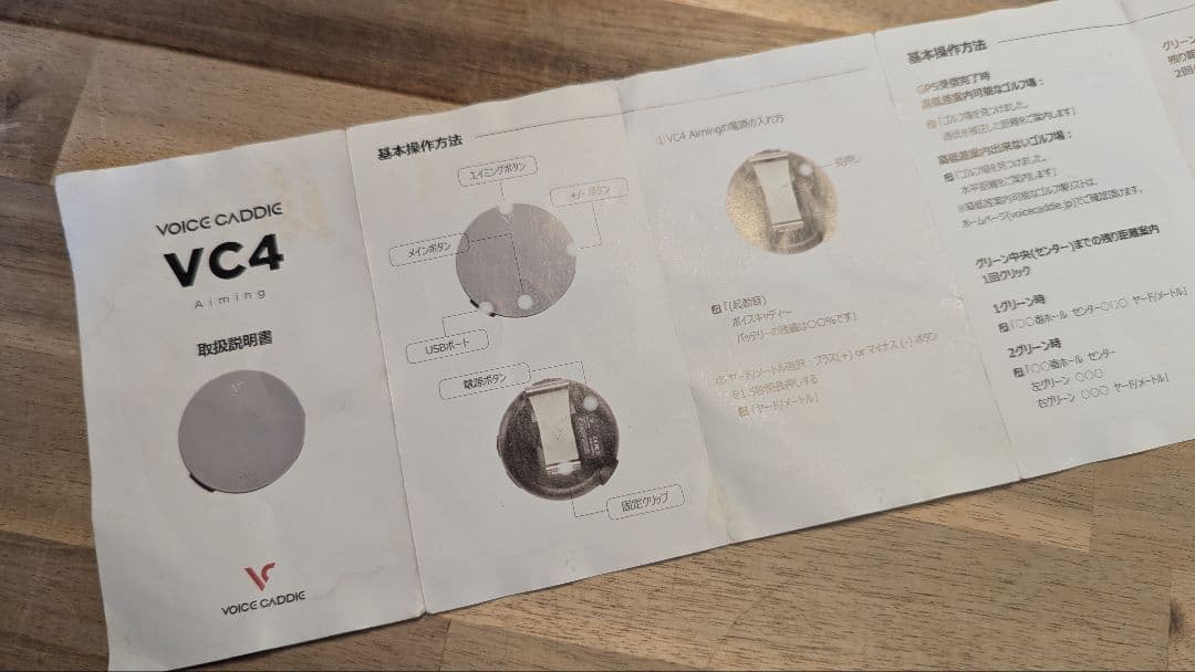 ゴルフ用音声キャディーVC4 VOICE CADDIE
