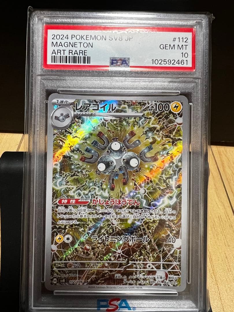 【まとめ売り】コイルCHR &レアコイルAR