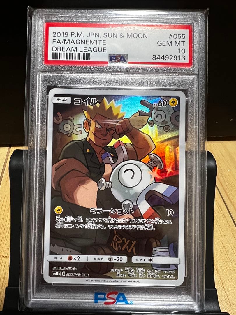 【まとめ売り】コイルCHR &レアコイルAR